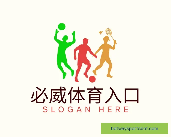 了解必威体育入口